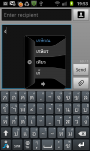 Samsung Thai Keyboard