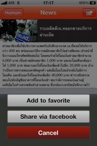 ครอบครัวข่าวสาม