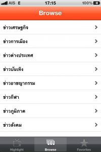ครอบครัวข่าวสาม