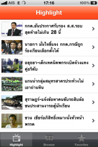 ครอบครัวข่าวสาม