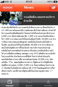 ครอบครัวข่าวสาม