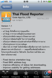 thaiflood repoter