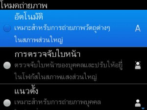 Blackbberry Bold 9790