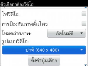 Blackbberry Bold 9790 Blackbberry Bold 9790