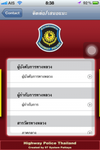 Highway Police Thailand