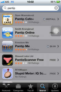 pantip ios