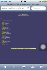 pantip iOS