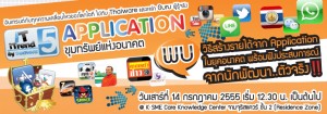 thaiwarev it intrend