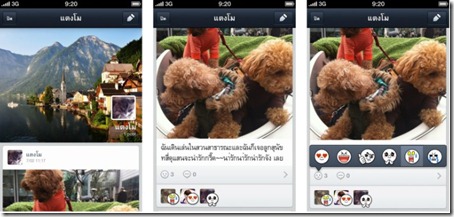 LINE_HOME_Thai