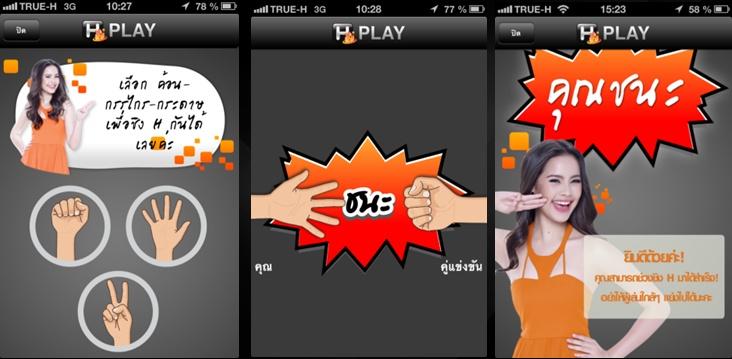 h-play-true-move