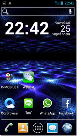 Screenshot_2012-11-25-22-42-54 Screenshot_2012-11-25-22-42-54