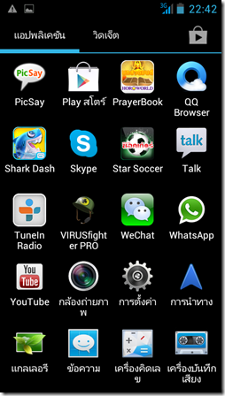 Screenshot_2012-11-25-22-42-59 Screenshot_2012-11-25-22-42-59