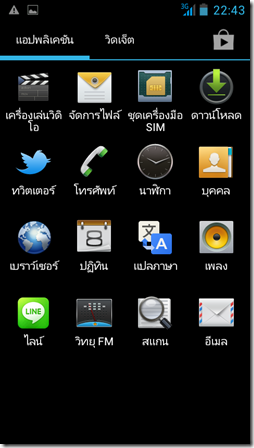 Screenshot_2012-11-25-22-43-05 Screenshot_2012-11-25-22-43-05