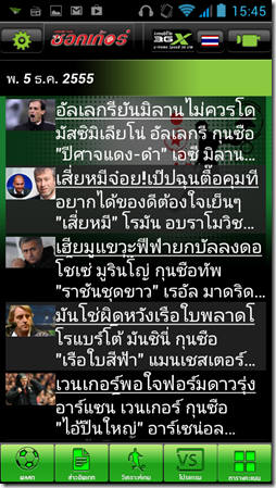 Screenshot_2012-12-05-15-45-59 Screenshot_2012-12-05-15-45-59