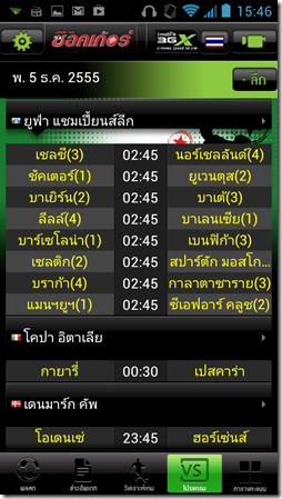 Screenshot_2012-12-05-15-46-17 Screenshot_2012-12-05-15-46-17