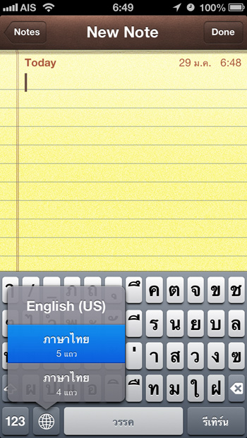 Photo-29-1-2556,-6-49-41