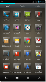Screenshot_2010-01-01-08-03-46