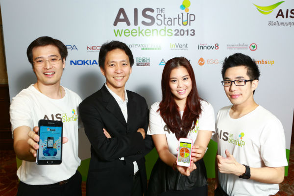 AIS The Startup Weekend2013-2_1