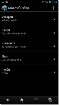 Screenshot_2010-01-01-08-04-21