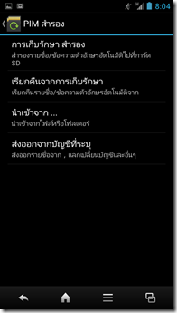 Screenshot_2010-01-01-08-04-49