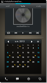 Screenshot_2010-01-01-08-07-29