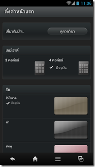 Screenshot_2010-01-01-11-06-39