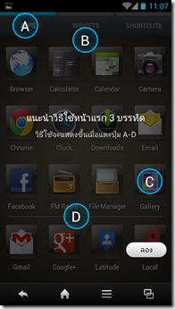 Screenshot_2010-01-01-11-07-03