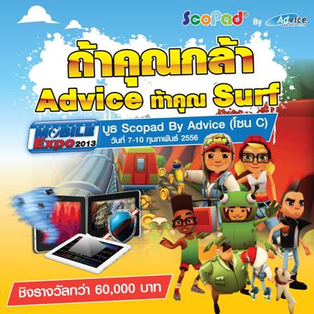 Subway Surfers