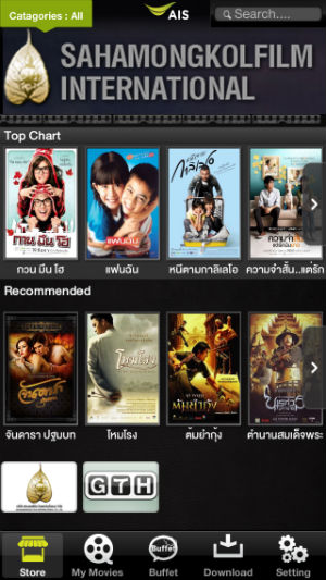 ais movie store