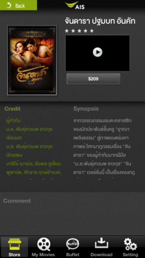 ais movie store