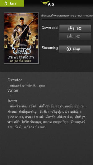 ais movie store