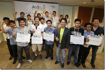 ais_start_up_2013
