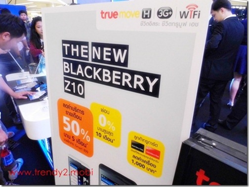 blackberry-z-10IMG_0144