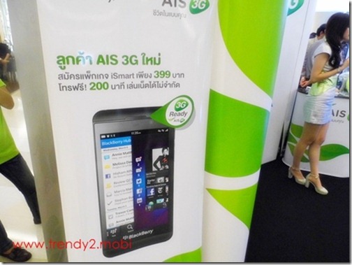 blackberry-z-10IMG_0150