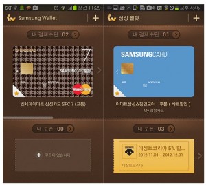 samsung-wallet-app