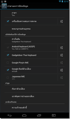 Screenshot_2013-06-27-22-12-37