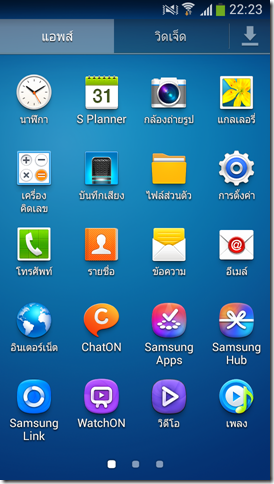 Screenshot_2013-08-16-22-23-12