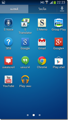 Screenshot_2013-08-16-22-23-21