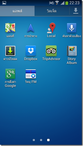 Screenshot_2013-08-16-22-23-26