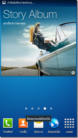 Screenshot_2013-08-18-21-15-15