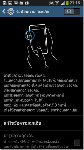 Screenshot_2013-08-18-21-16-51