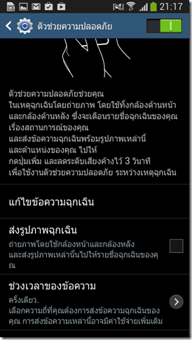Screenshot_2013-08-18-21-17-15