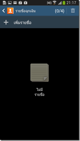 Screenshot_2013-08-18-21-17-50