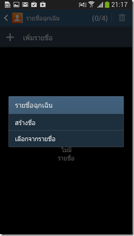 Screenshot_2013-08-18-21-17-56