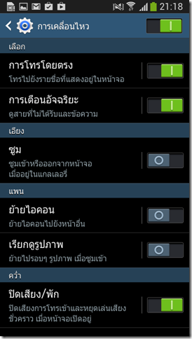 Screenshot_2013-08-18-21-18-11