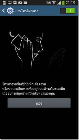 Screenshot_2013-08-18-21-19-01