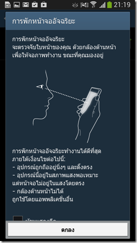 Screenshot_2013-08-18-21-19-14