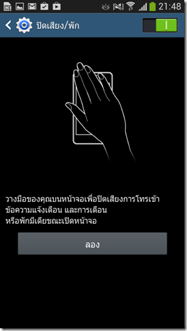 Screenshot_2013-08-18-21-48-22