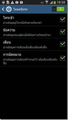 Screenshot_2013-08-25-18-58-53 (1)