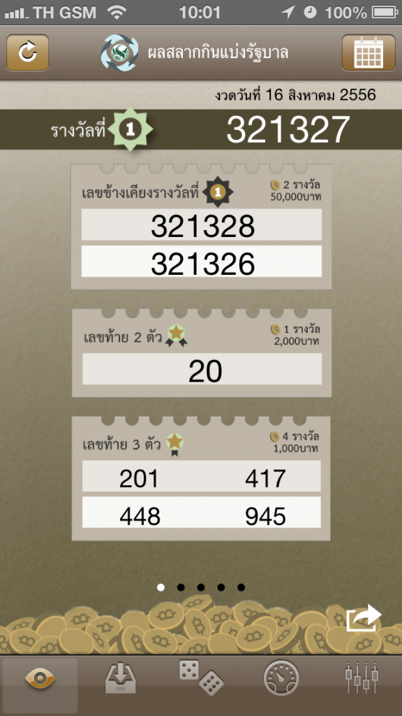 Photo 31-8-2556, 10 01 30